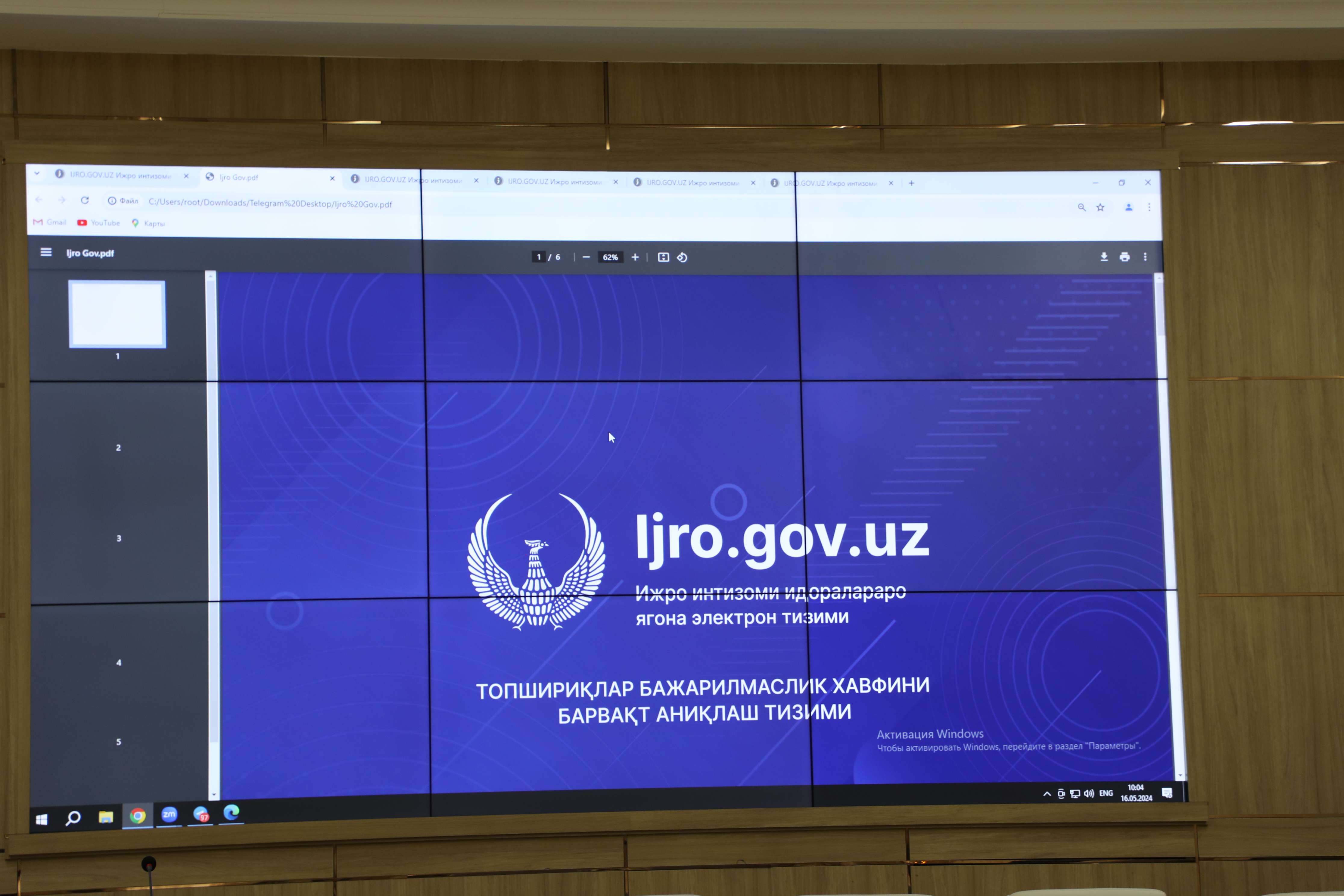 “Ijro.gov.uz” электрон тизимининг самарадорлигини 