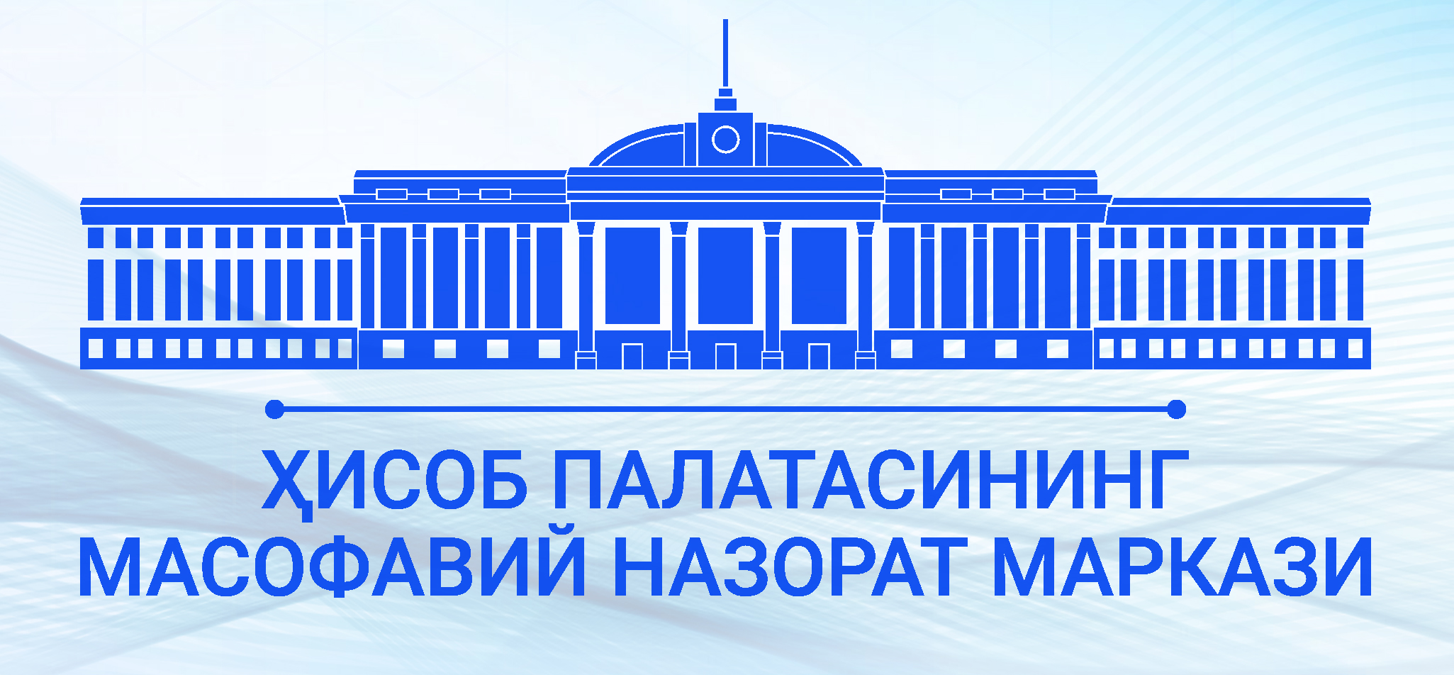 Масофавий назорат: Ҳисоб палатаси томонидан  Андиж